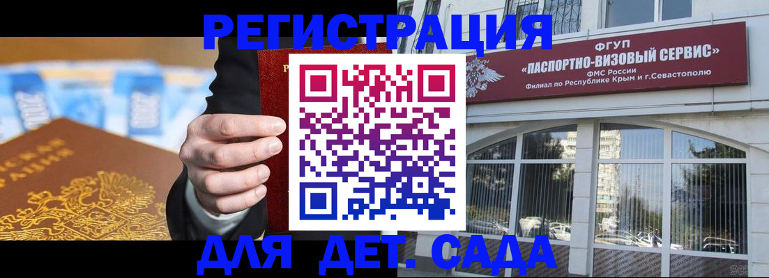 прописка иностранных граждан в Омске